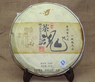 2013 Cha Hun from YaPu Ancient Tea Factory