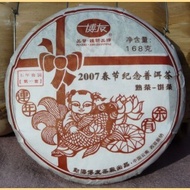 2006 Boyou "Chinese New Year" from Boyou Tea Factory