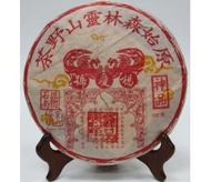 2007 Yang Qing Hao  "Shi Shih Shen Pin" Raw from Yang Qing Hao