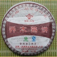 2008 Yi Pin Tang Qiao Mu    Ripe from Yunnan Sourcing