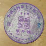 2007 Ronzhen Imperial Concubine Green Puerh Tea Cake from Ronzhen Tea Factory - Puerh Shop