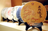 2014 Menghai 'Year Of The Horse' from Menghai Tea Factory