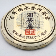 2007 Taochaju Yiwu from white2tea