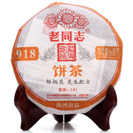 2014 Haiwan Old Comrade (918) Raw Puer Tea Lao Tong Zhi from Anning Haiwan Tea Industry Co., LTD (Grandnesstea2012 ebay)