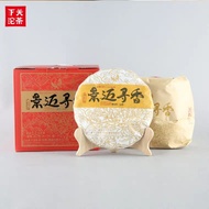 2019 Xiaguan "Jing Mai Xun Xiang - Gu Shu" from Xiaguan Tea Factory