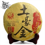 2014 Xiaguan Gold Rock   Raw from Xiaguan Tuocha Co. Ltd.