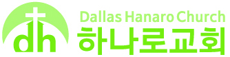 Dallas Hanaro Church logo