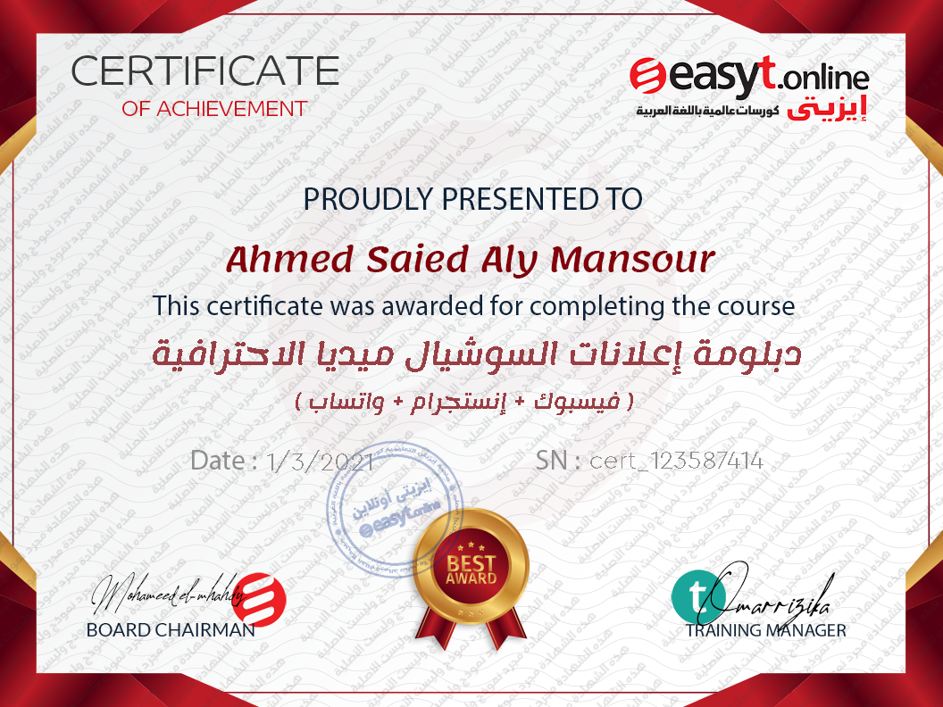 دبلومة اعلانات السوشيال ميديا الاحترافية