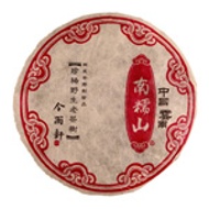 2006 Jin Yu Xuan Nan Nuo Mountain Black Puer Tea Cake from Purepuer