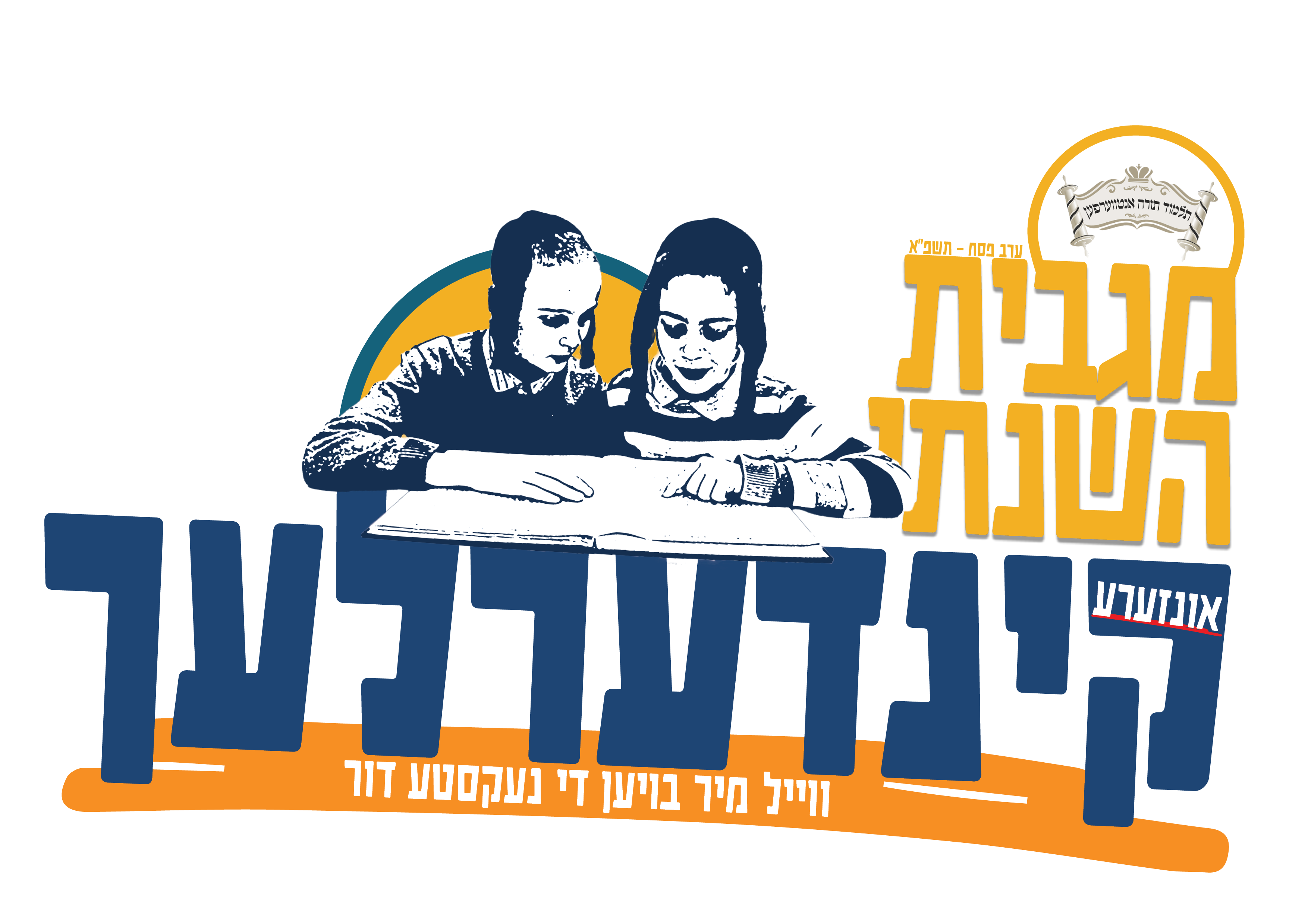 Mosdos Antwerpen VZW logo