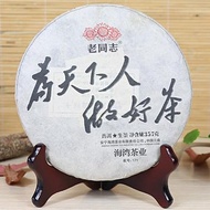 2017 Haiwan "Good Tea For Everyone" Raw Puerh from Yunnan Sourcing