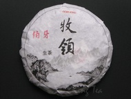 BoYa Puerh GuShu & Wild leaf Sheng Cha 2018 Spring from kingteamall