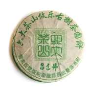 2004 Youle Gushu from The Essence of Tea
