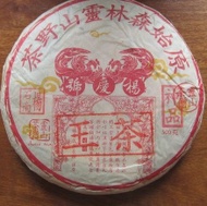 2006 Yang Qing Hao Shenpin Chawang Raw from Yang Qing Hao