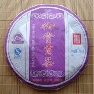 2008 Xiaguan FT "Imperial Tribute" Raw from Xiaguan Tuocha Co. Ltd.