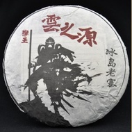 2016 Yunnan Sourcing "Bing Dao Lao Zhai" Raw Puerh Tea Cake from Yunnan Sourcing