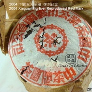 2004 Red Mark from Xiaguan Tea Factory