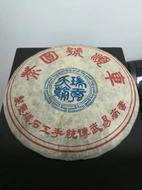 2003 Che Shun Hao from Che Shun Hao