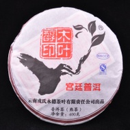 2011 Mu Ye Chun "Gong Ting Ripe Cake" from Yunnan Sourcing