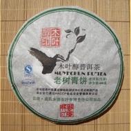 2008 Mengku Old Tree Green Cake   Raw from Shuangjiang Mengku Tea Co., Ltd. 