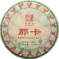 2013 Chen Sheng Hao "Na Ka" Raw Pu-erh from Yunnan Sourcing