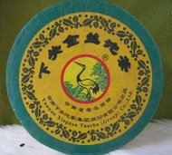 2007 Xiaguan Gold Ribbon Tuocha from Xiaguan Tuocha Co. Ltd.