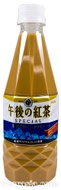 Special Milk Tea from Kirin