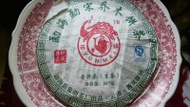 2008 Meng Song Arbor Tree Sheng from Life In Teacup