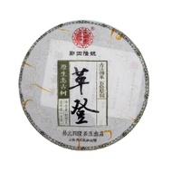 Zheng Si Long 2020 Ge Deng from Tea Encounter