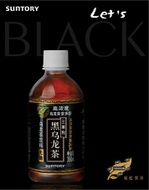 Hei Wulong (Black Oolong) from Suntory