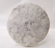 Naka, Early Spring 2020 'Middle Age' Trees Raw Puer Tea from Puerist