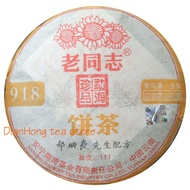 2011 Haiwan 918 Old Comrade    Raw from Haiwan Tea Industry