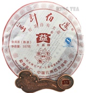 2008 Dayi Golden Needle White Lotus Ripe from Menghai Tea Factory