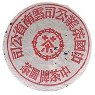 1998 Kunming 8668 from Kunming Tea Factory