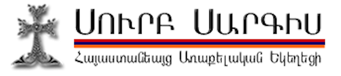 St. Sarkis Armenian Apostolic Church logo