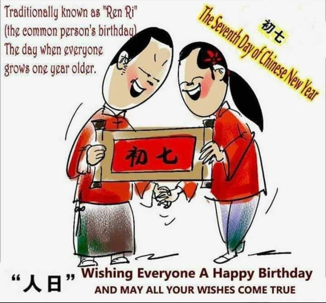 Ling Long Chinois Nouvel An Chinois Jour 7 Bon Anniversaire