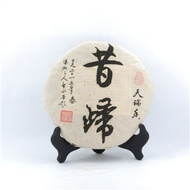 2013 Xi Gui Pu-Erh from The Chinese Tea Shop (Vancouver, BC)