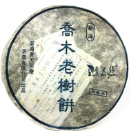 2008 Pu Tian Yuan Menghai Raw Puerh from The Steeping Room