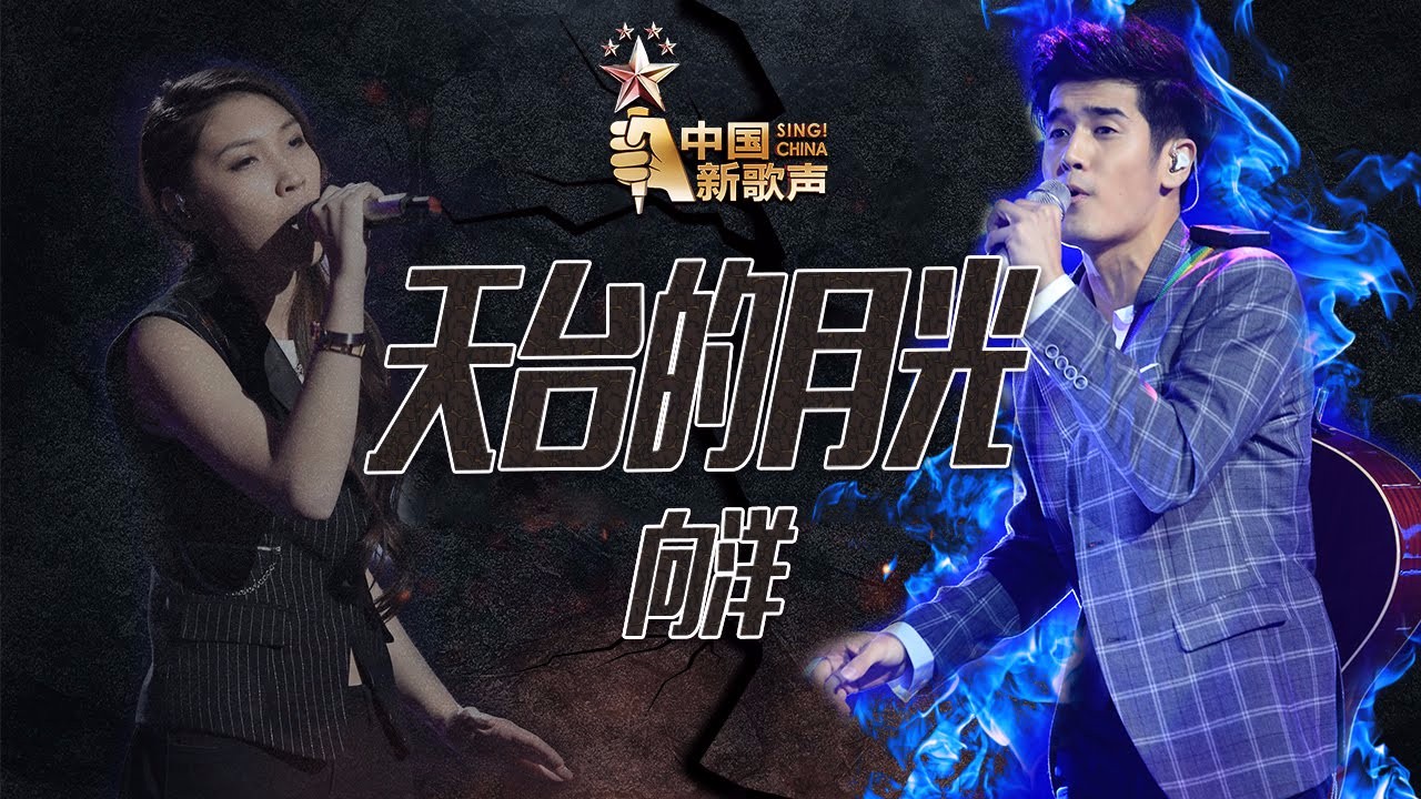 WATCH: From beatboxing to bilingual crooning, Nathan Hartono wows Sing! China yet again