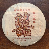 2007 Xi Zi Hao “Spring Dew” Da Xue Shan Sheng Pu-Erh from TheTea