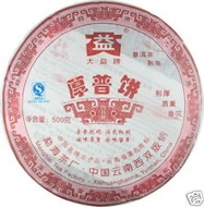 Menghai Dayi  Thick Ripe Cake Puer Tea 2007 500g Ripe from menghai dayi( obtained from jas tea)