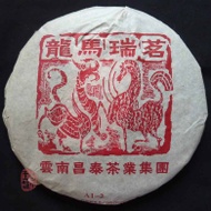 2006 Changtai Long Ma Rui Ming "Dragon & Horse" Raw from Changtai Tea Group