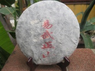 '03 Yiwu Princess from Puerh Junky