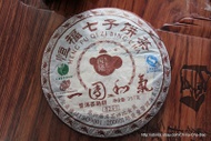 2009 Hengfu "Yi Tun He Qi" Ripe Puerh Tea Cake from China Cha Dao