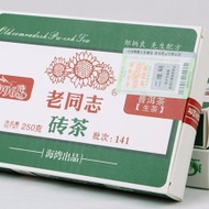 Haiwan 9968 2014 from Haiwan Tea Factory