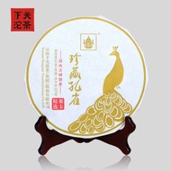2017 Xiaguan    Zhen Cang Kong Que from Xiaguan Tea Factory