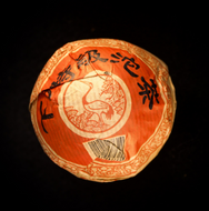 2004 Xiaguan Teji from Teas We Like