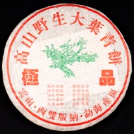 2003 "Finest Green Big Tree" Raw Pu-erh Tea Cake from Taiwan Sourcing