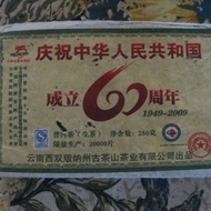 2009 "60" Commemorative Brick from Longyuan Hao