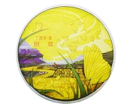 Ban Pen 2017 Spring from Tea Urchin